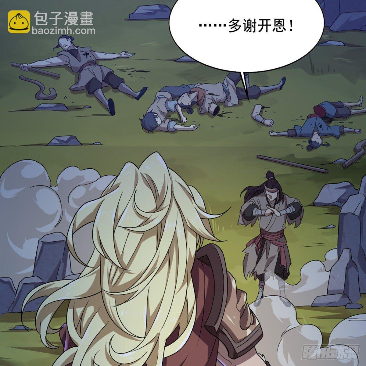 第一百八十六话 天诛地灭
