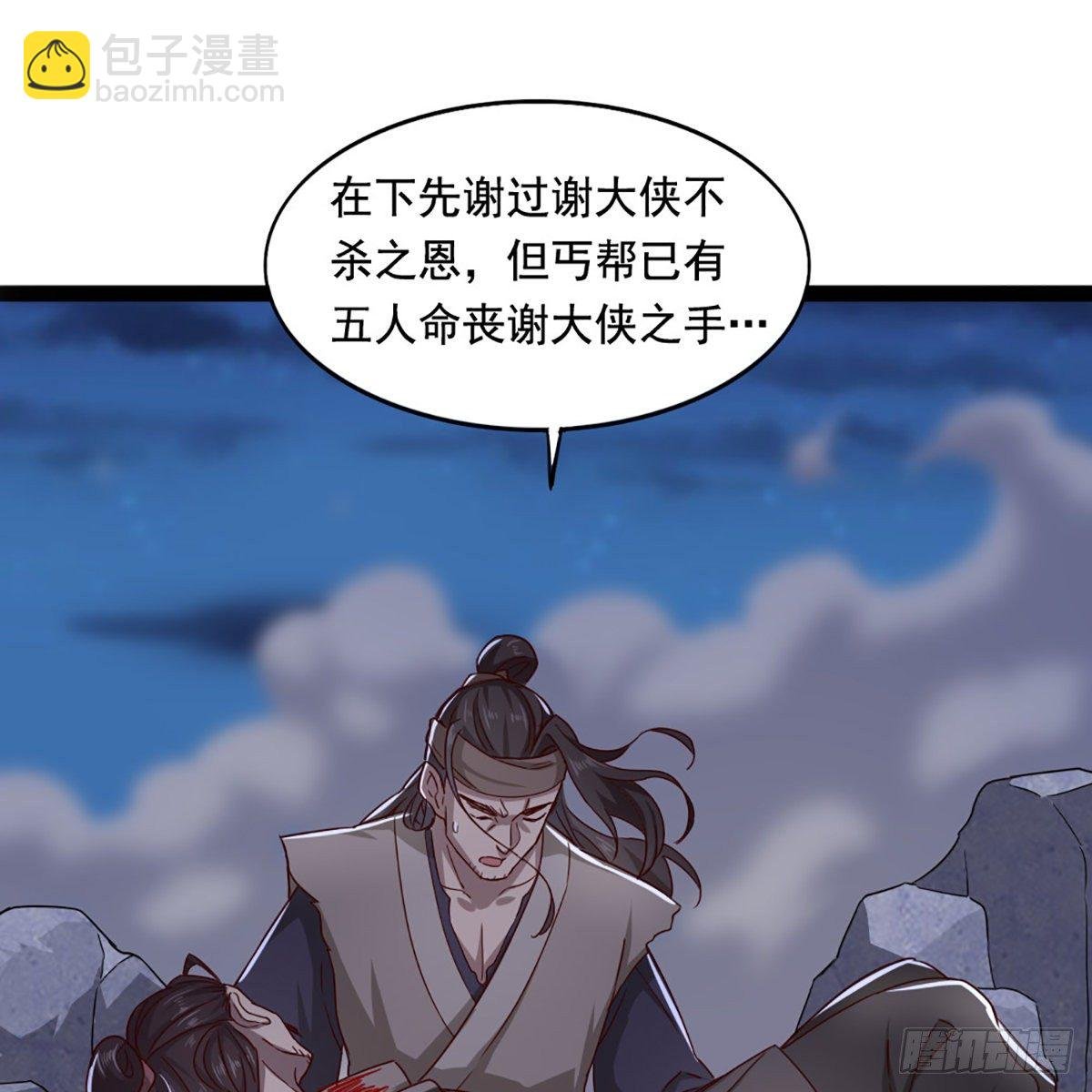 第一百八十六话 天诛地灭
