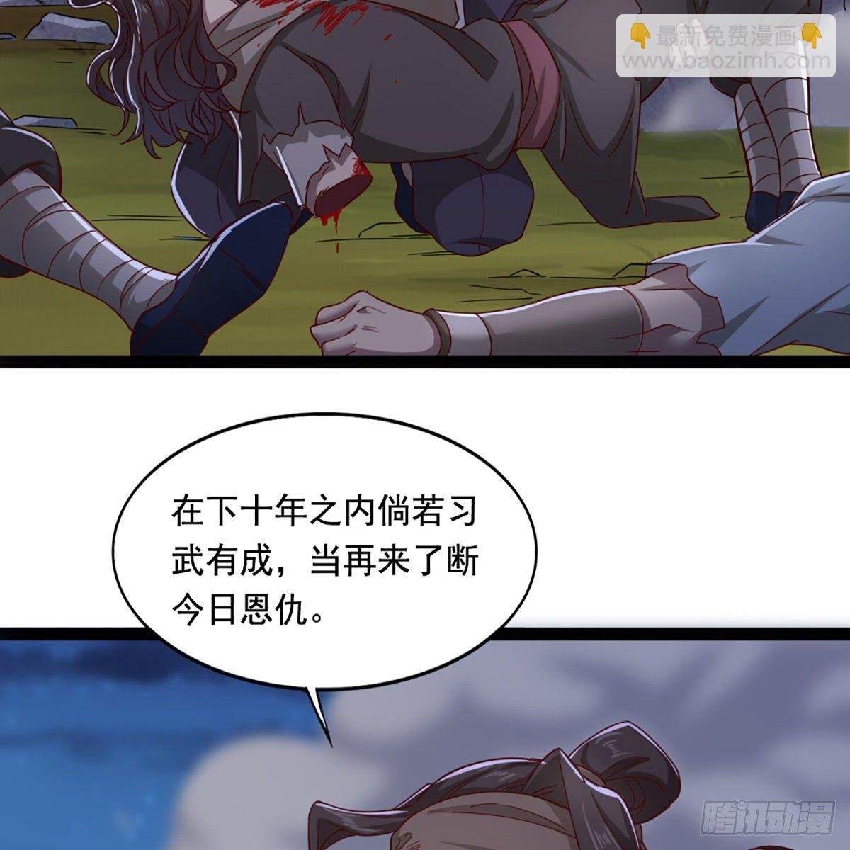 第一百八十六话 天诛地灭