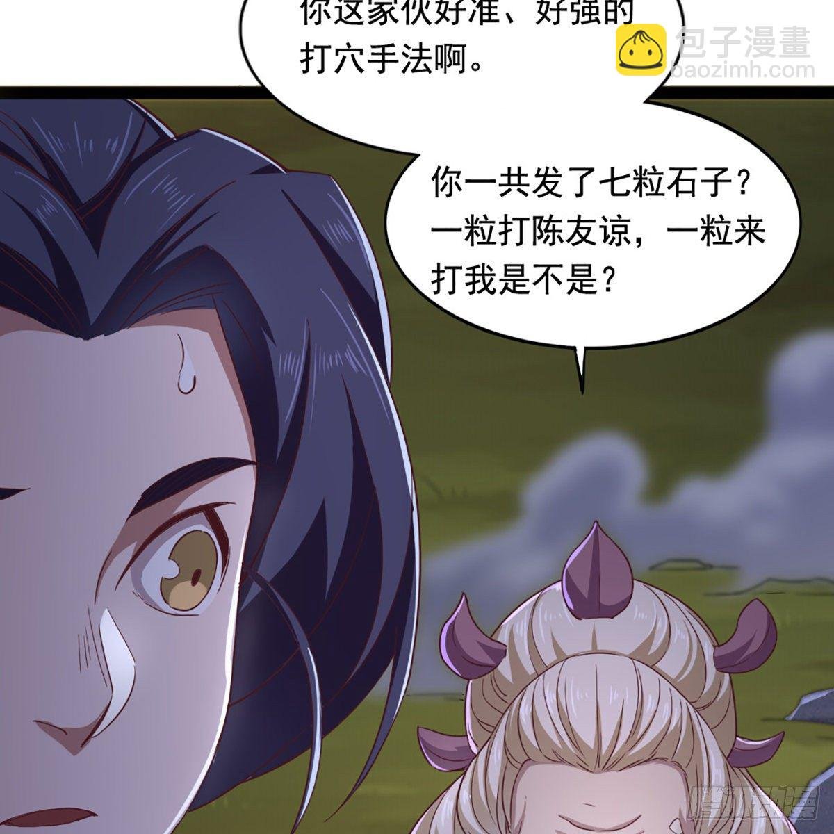第一百八十六话 天诛地灭