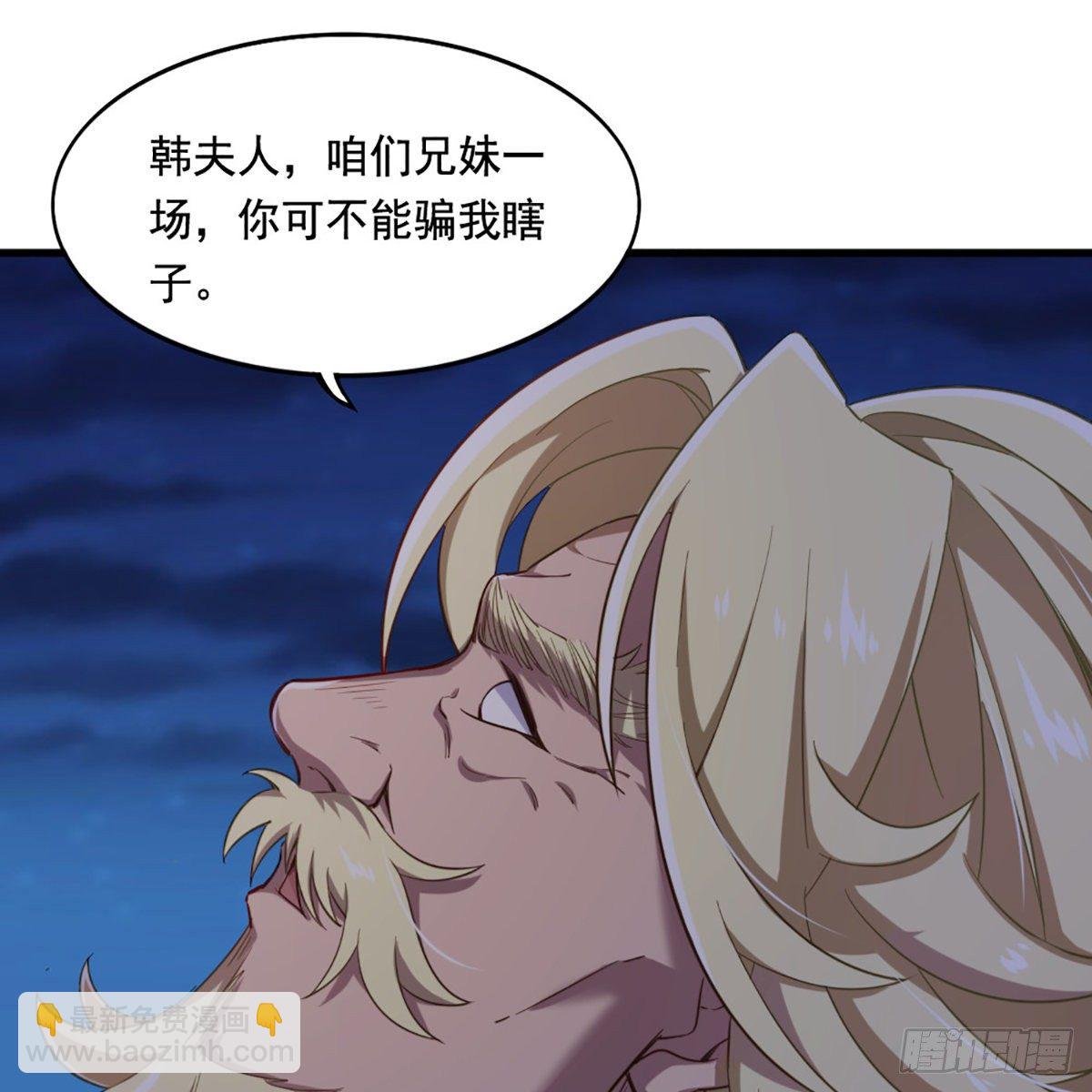 第一百八十六话 天诛地灭