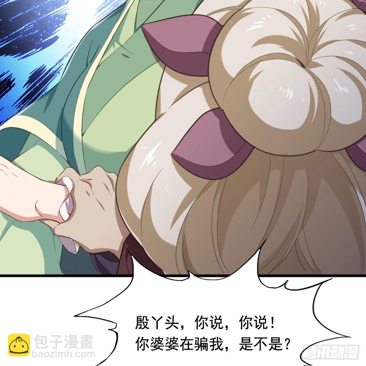 第一百八十六话 天诛地灭
