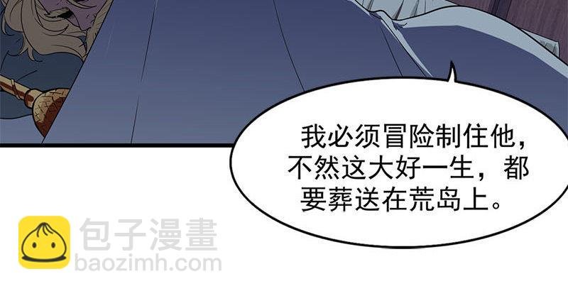 第十八话 生机？危机？