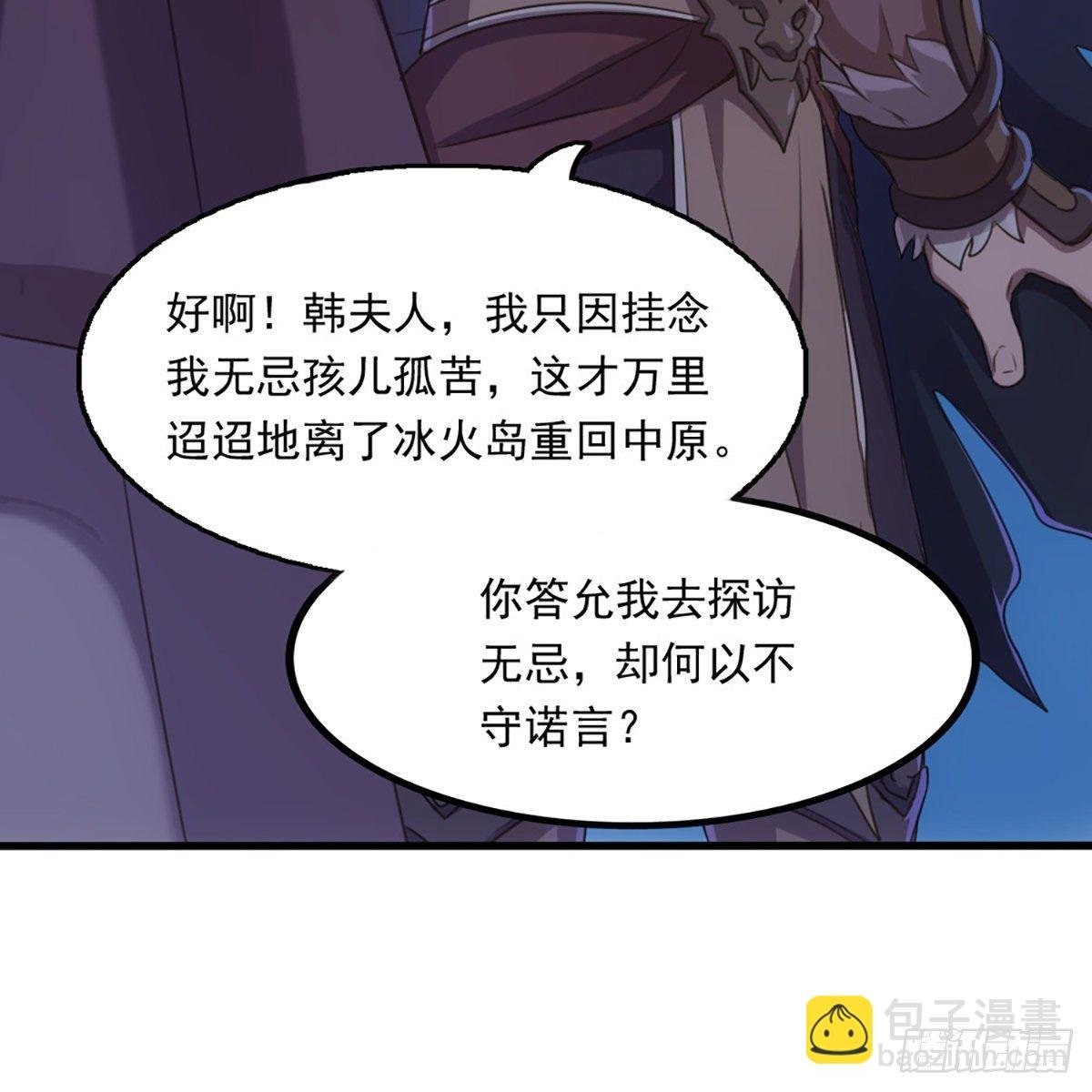 第一百八十七话 牙印相随