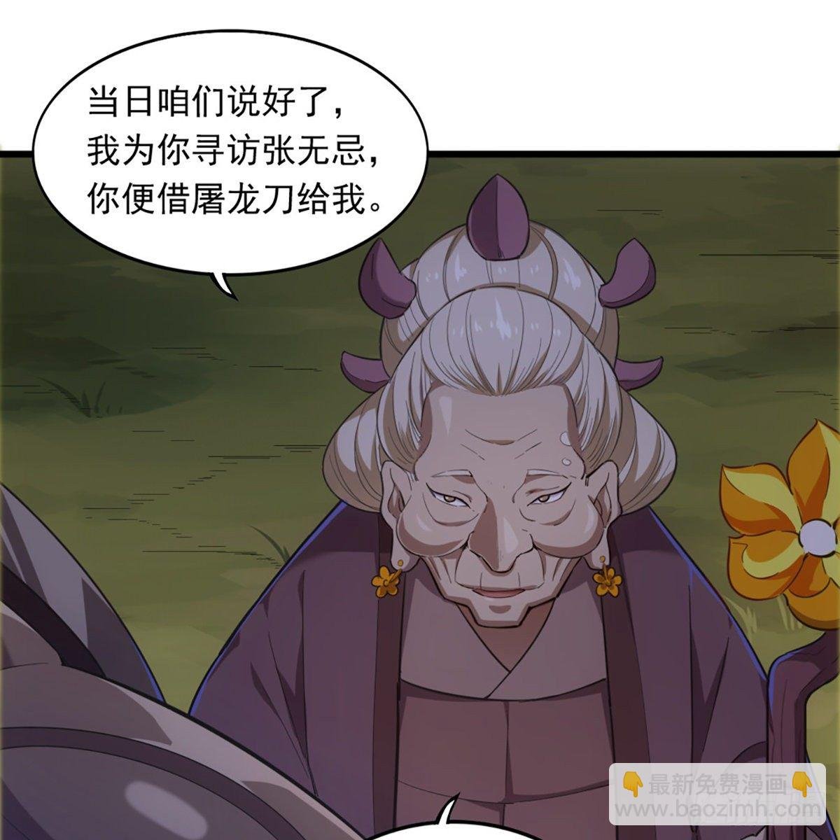 第一百八十七话 牙印相随