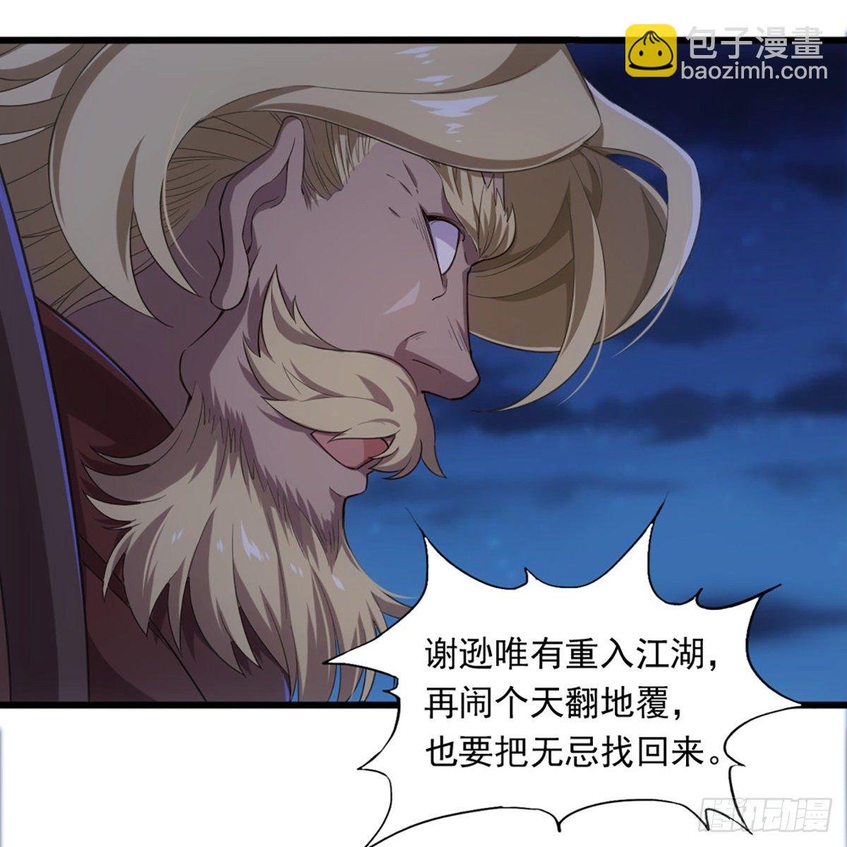 第一百八十七话 牙印相随