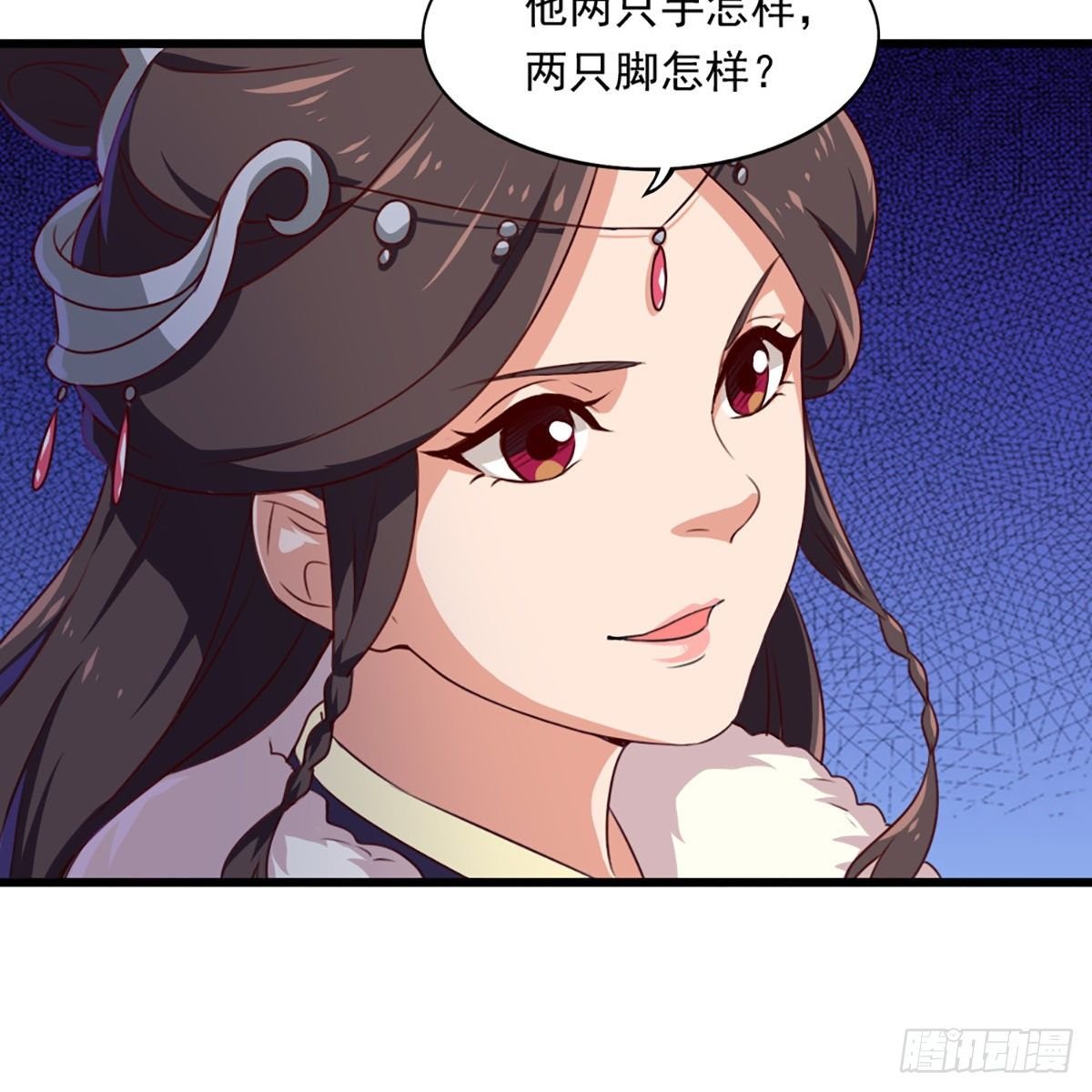 第一百八十七话 牙印相随