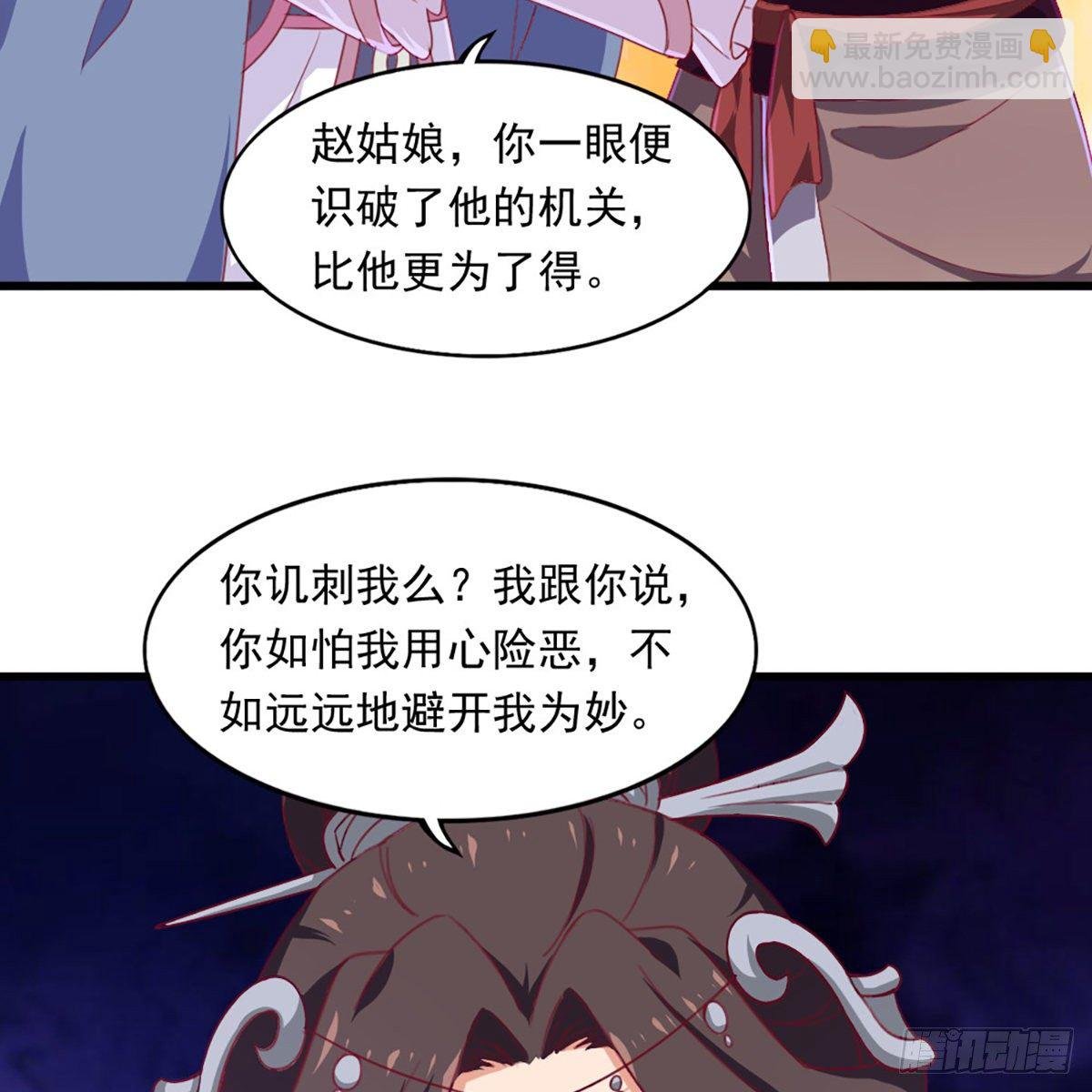 第一百八十七话 牙印相随