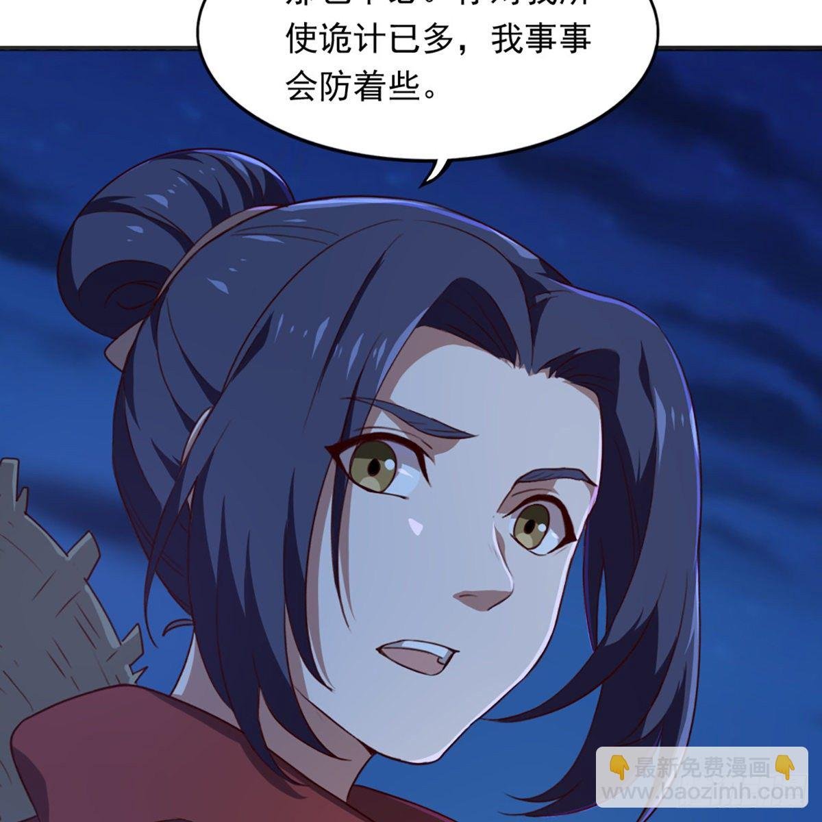 第一百八十七话 牙印相随