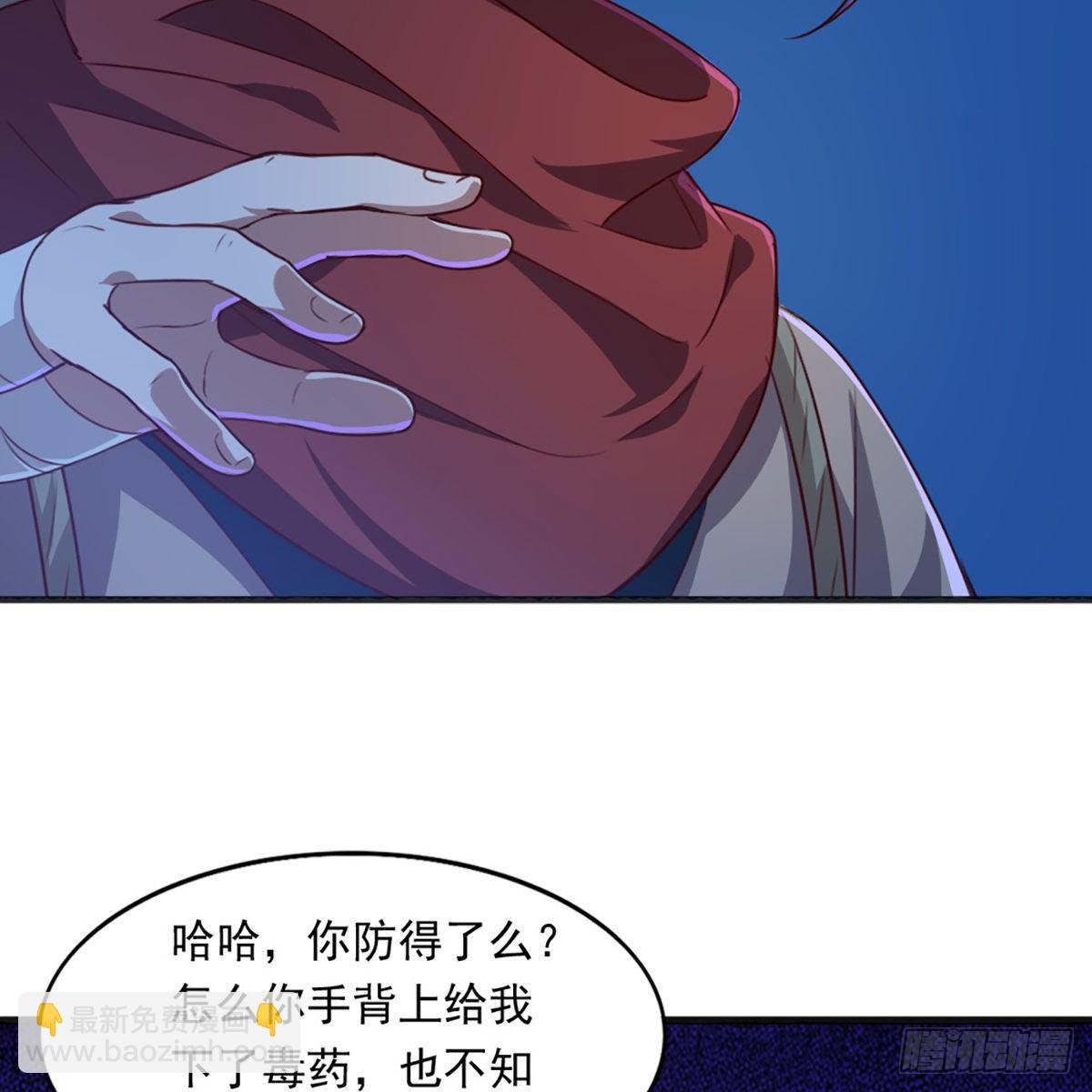 第一百八十七话 牙印相随