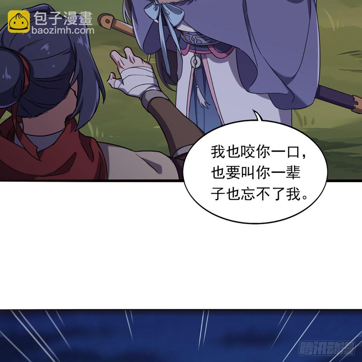 第一百八十七话 牙印相随