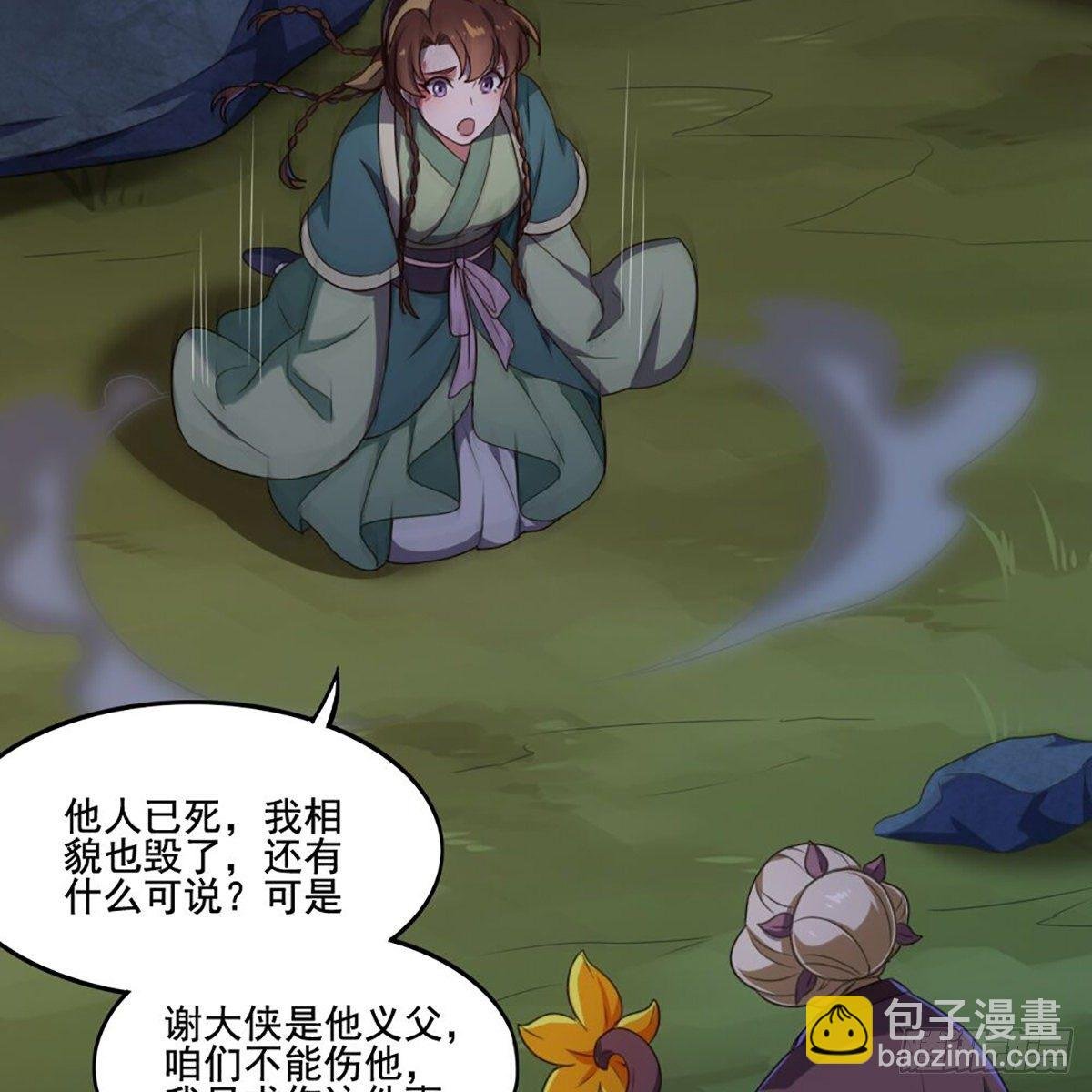 第一百八十八话 毒计暗施