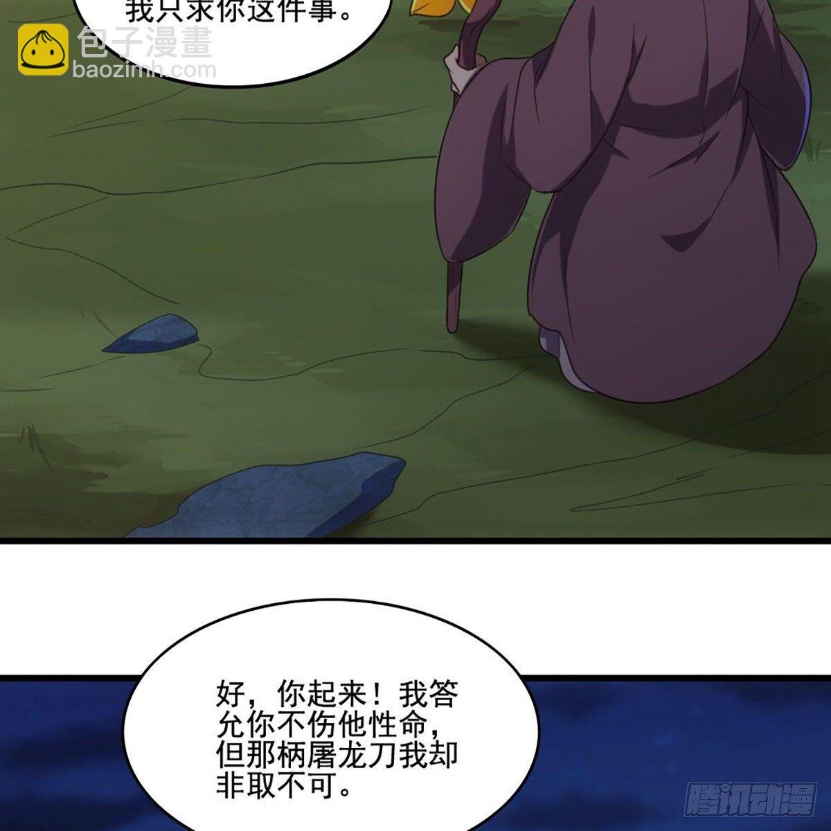 第一百八十八话 毒计暗施