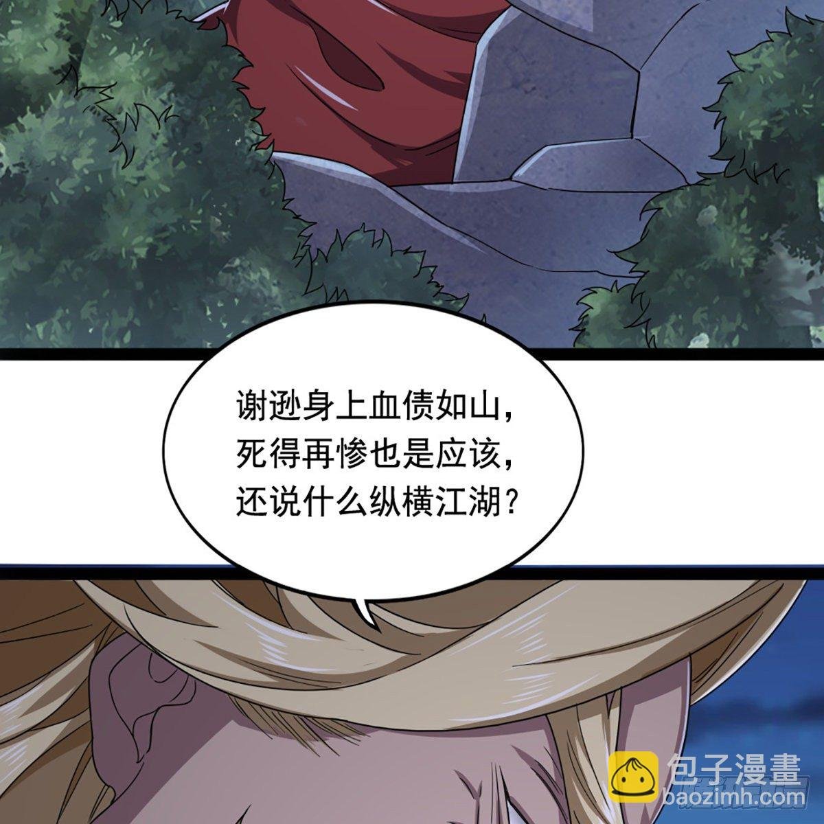 第一百八十九话 考验试探