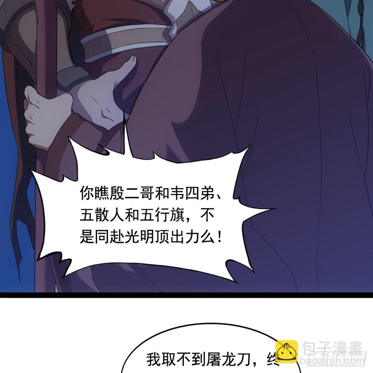 第一百八十九话 考验试探