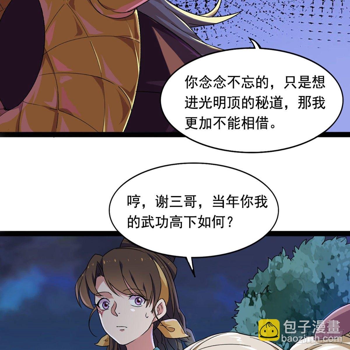第一百八十九话 考验试探