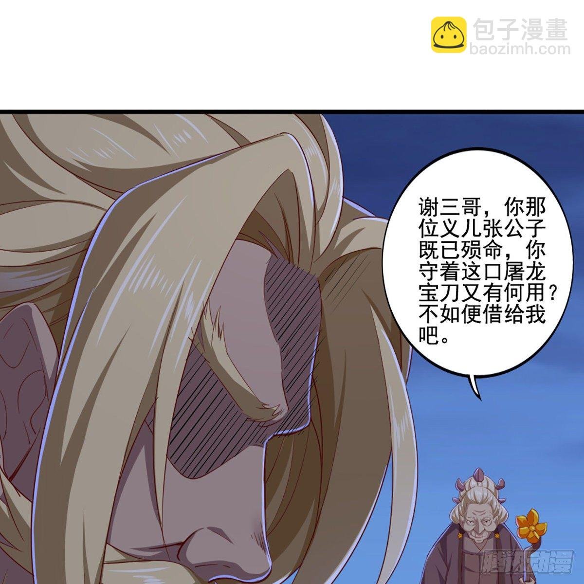 第一百九十话 针芒相救
