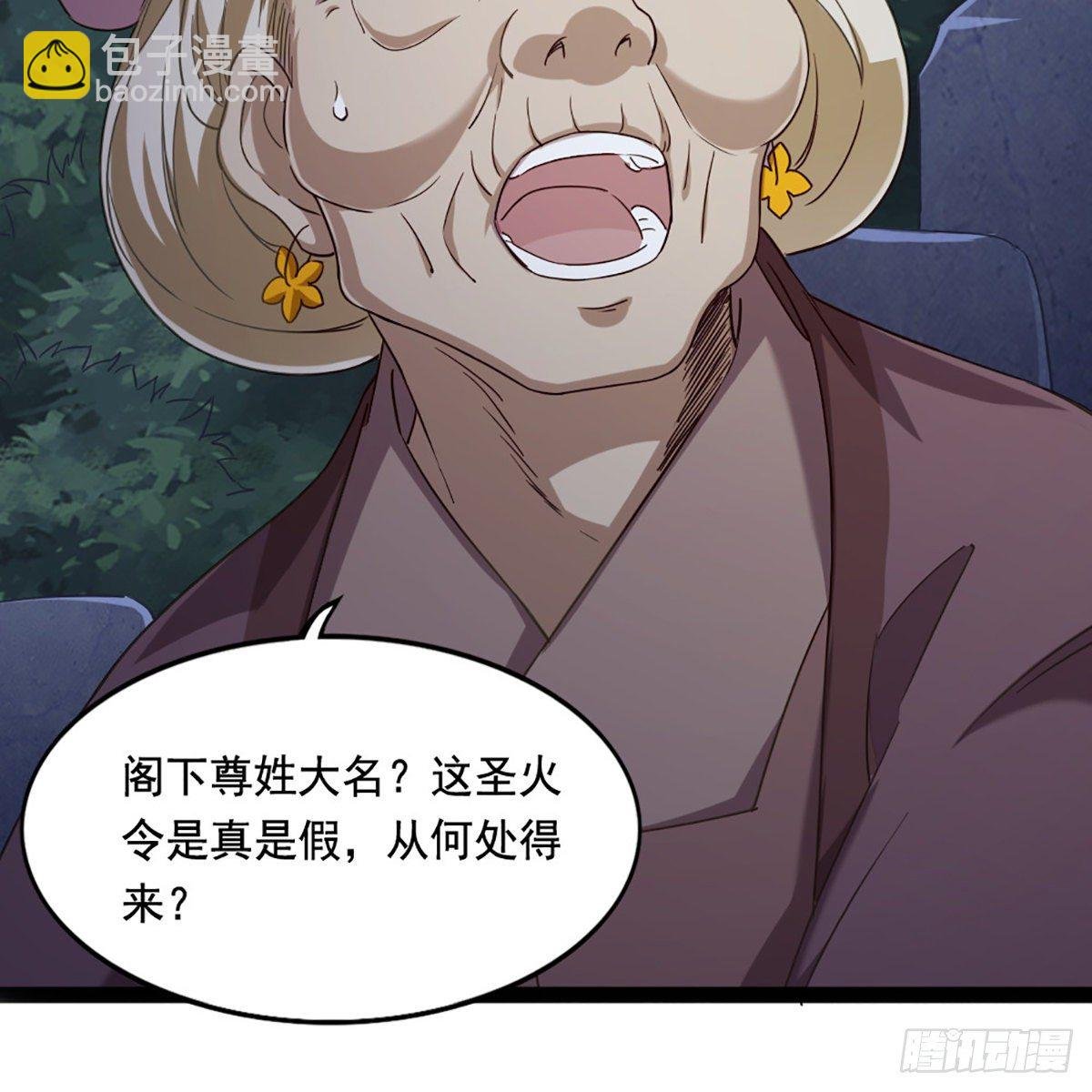 第一百九十一话 波斯使者
