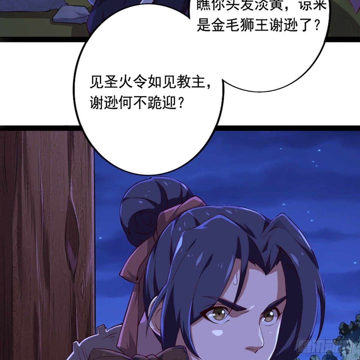 第一百九十一话 波斯使者
