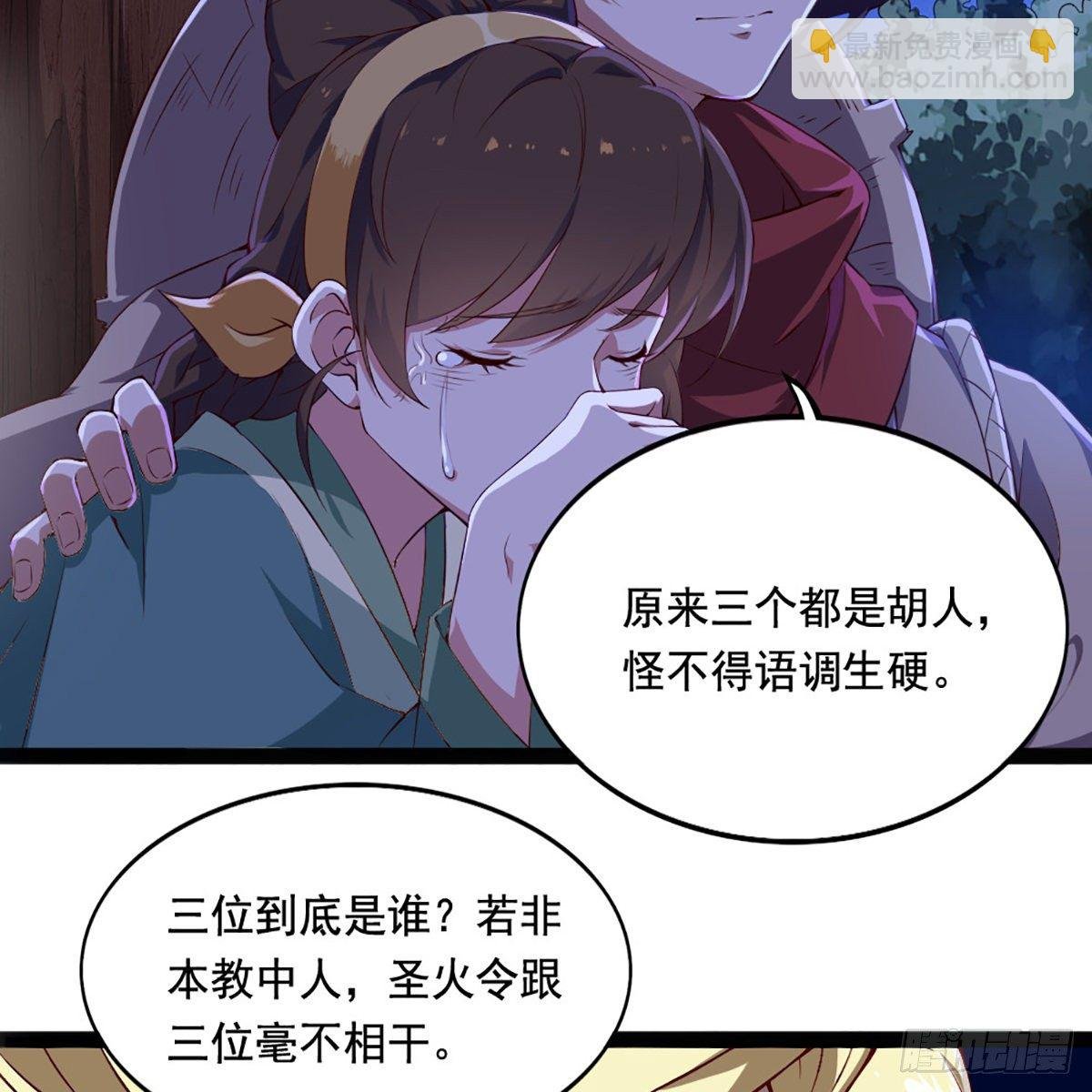 第一百九十一话 波斯使者
