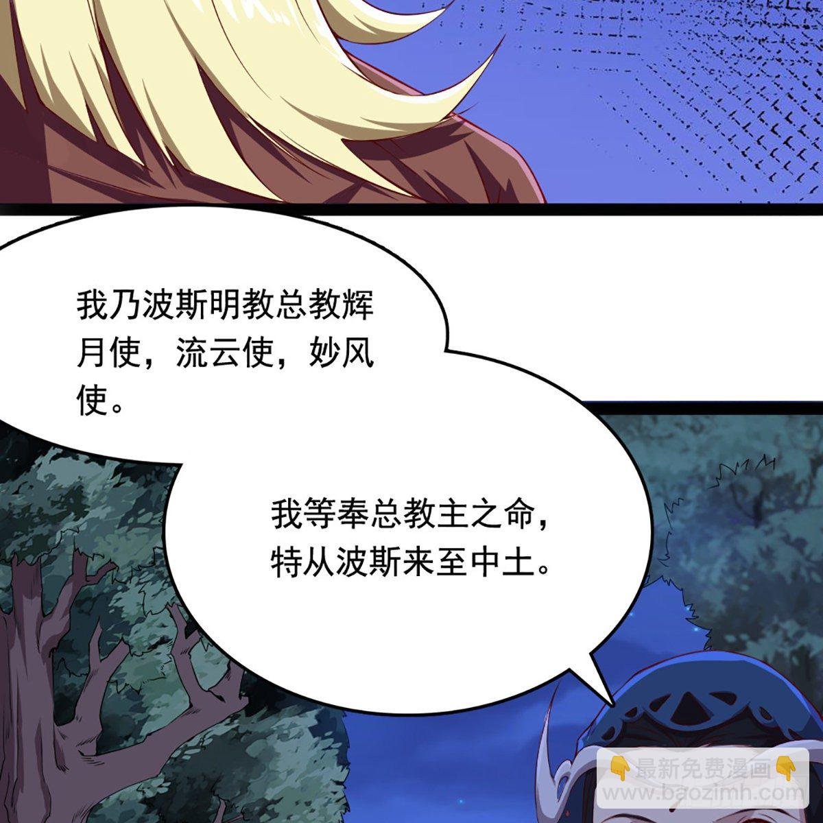 第一百九十一话 波斯使者