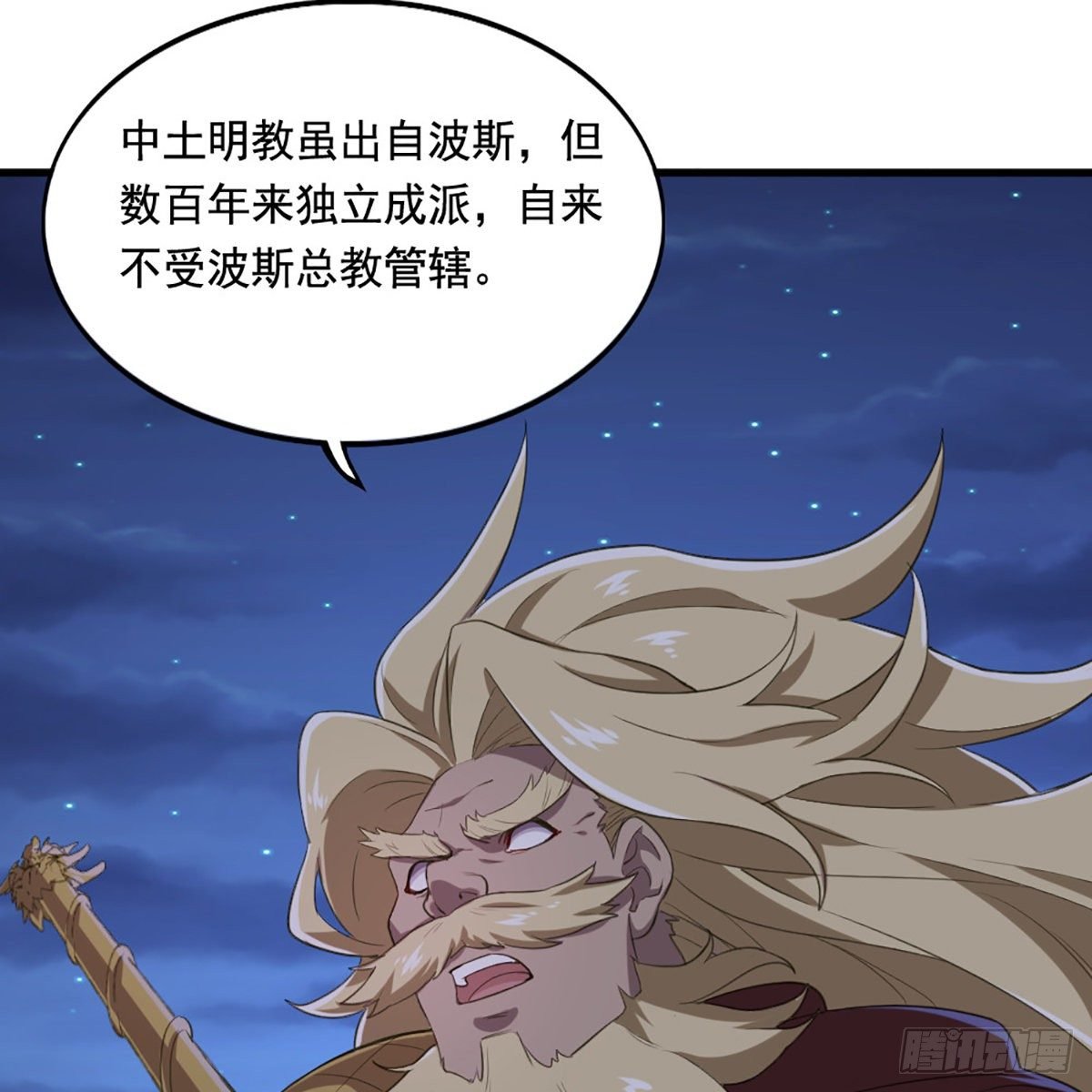 第一百九十一话 波斯使者