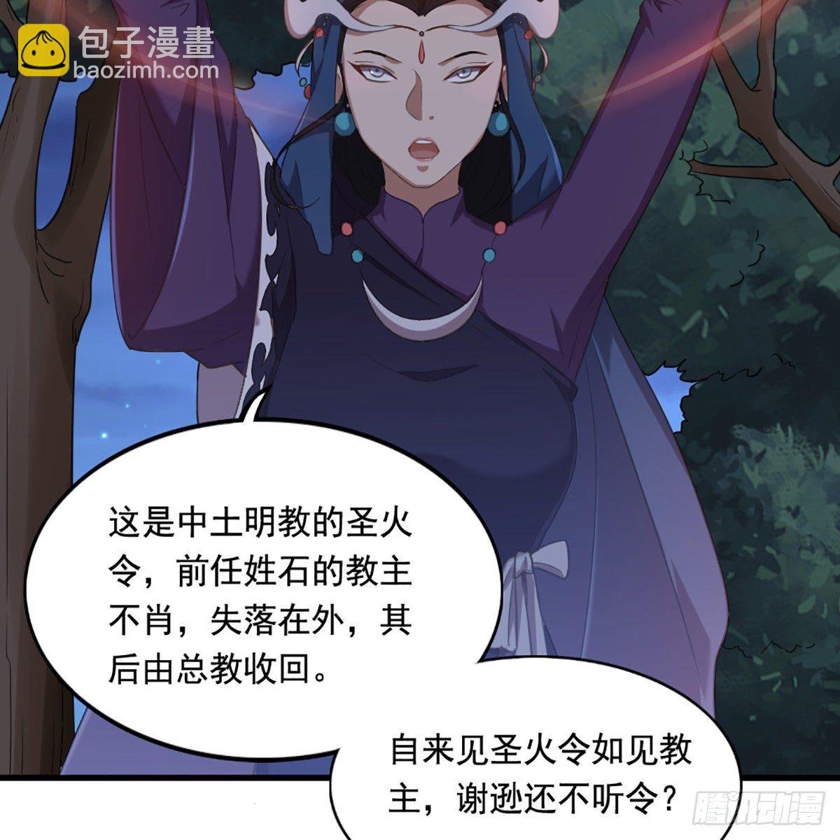 第一百九十一话 波斯使者