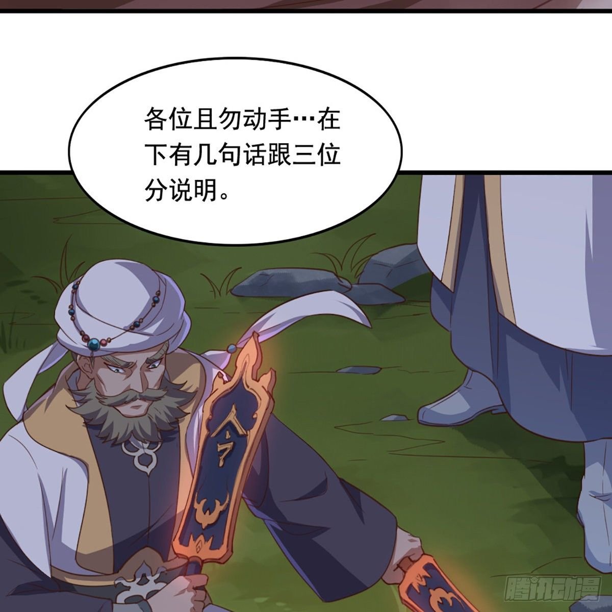 第一百九十四话 玉碎昆冈