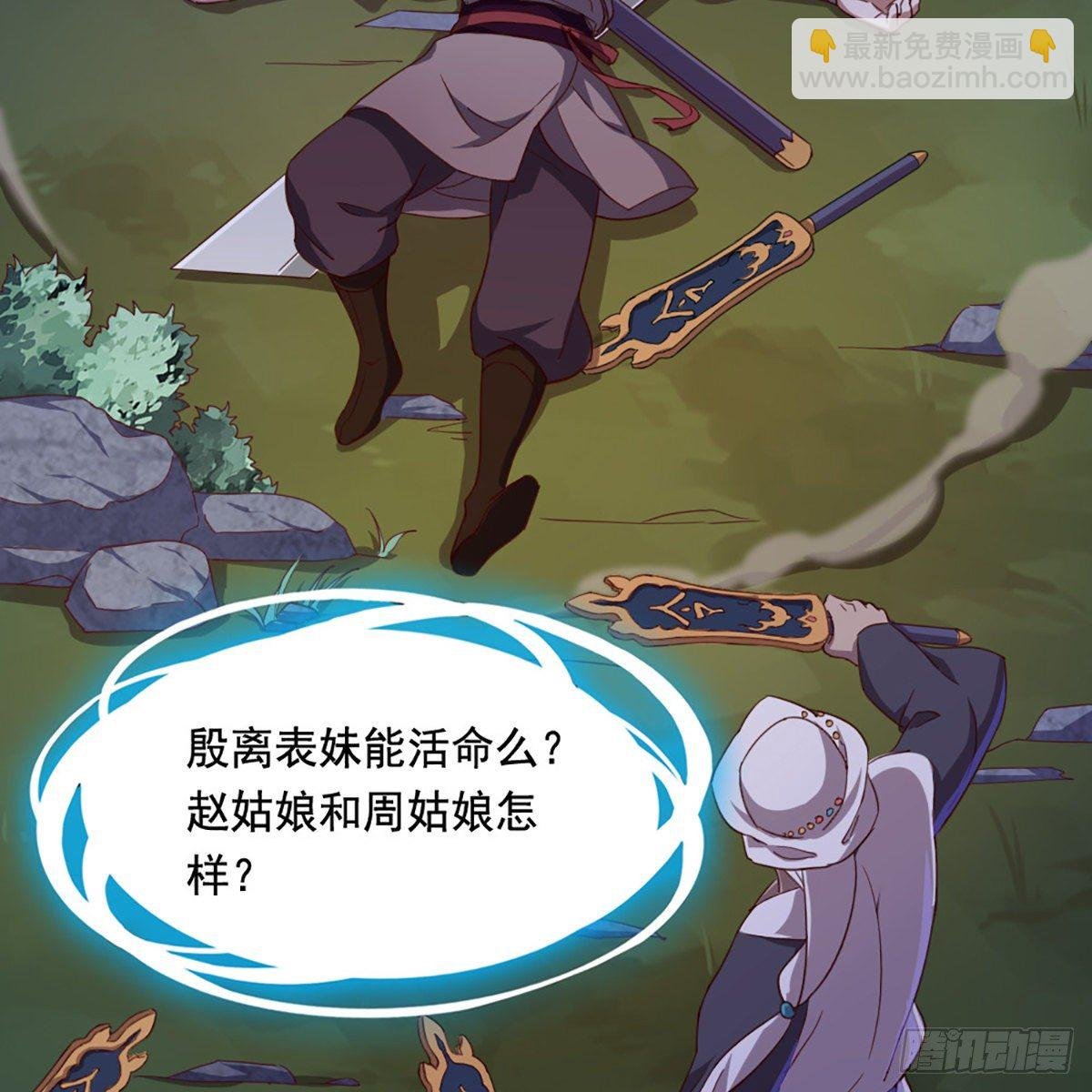 第一百九十四话 玉碎昆冈