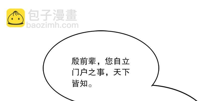 第一话 唯光明故