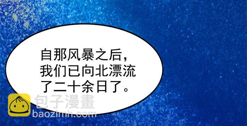 第十九话 冰海定情