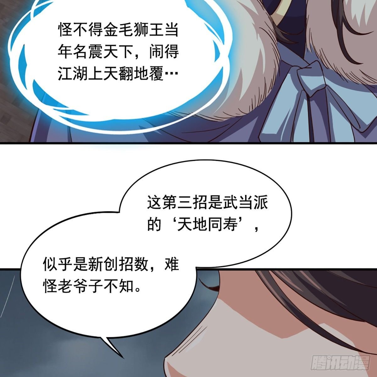 第一百九十八话 不言自明