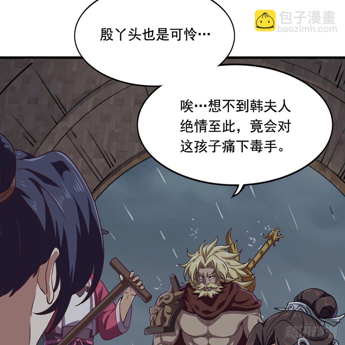 第一百九十九话 紫衫龙王