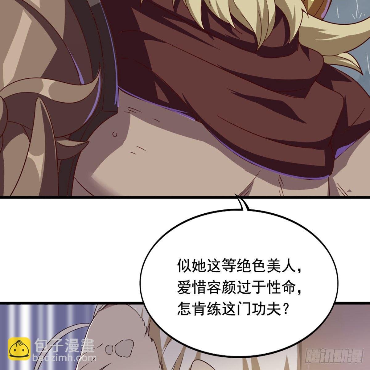 第一百九十九话 紫衫龙王