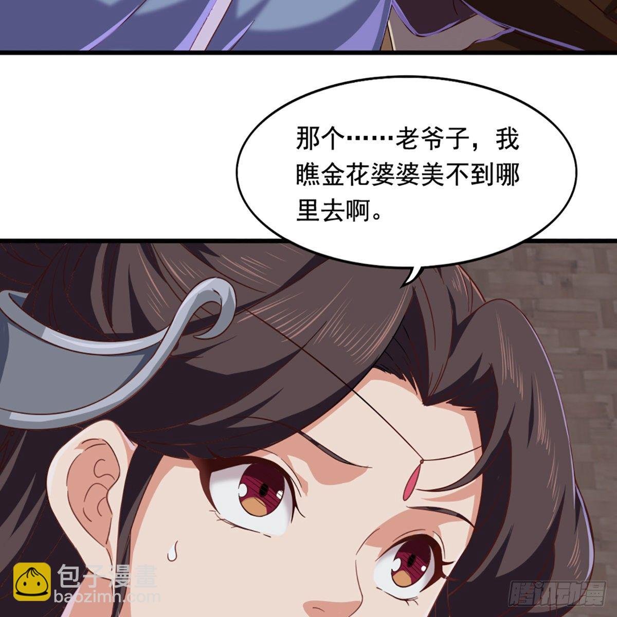 第一百九十九话 紫衫龙王