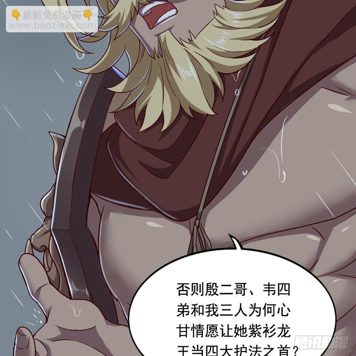 第一百九十九话 紫衫龙王