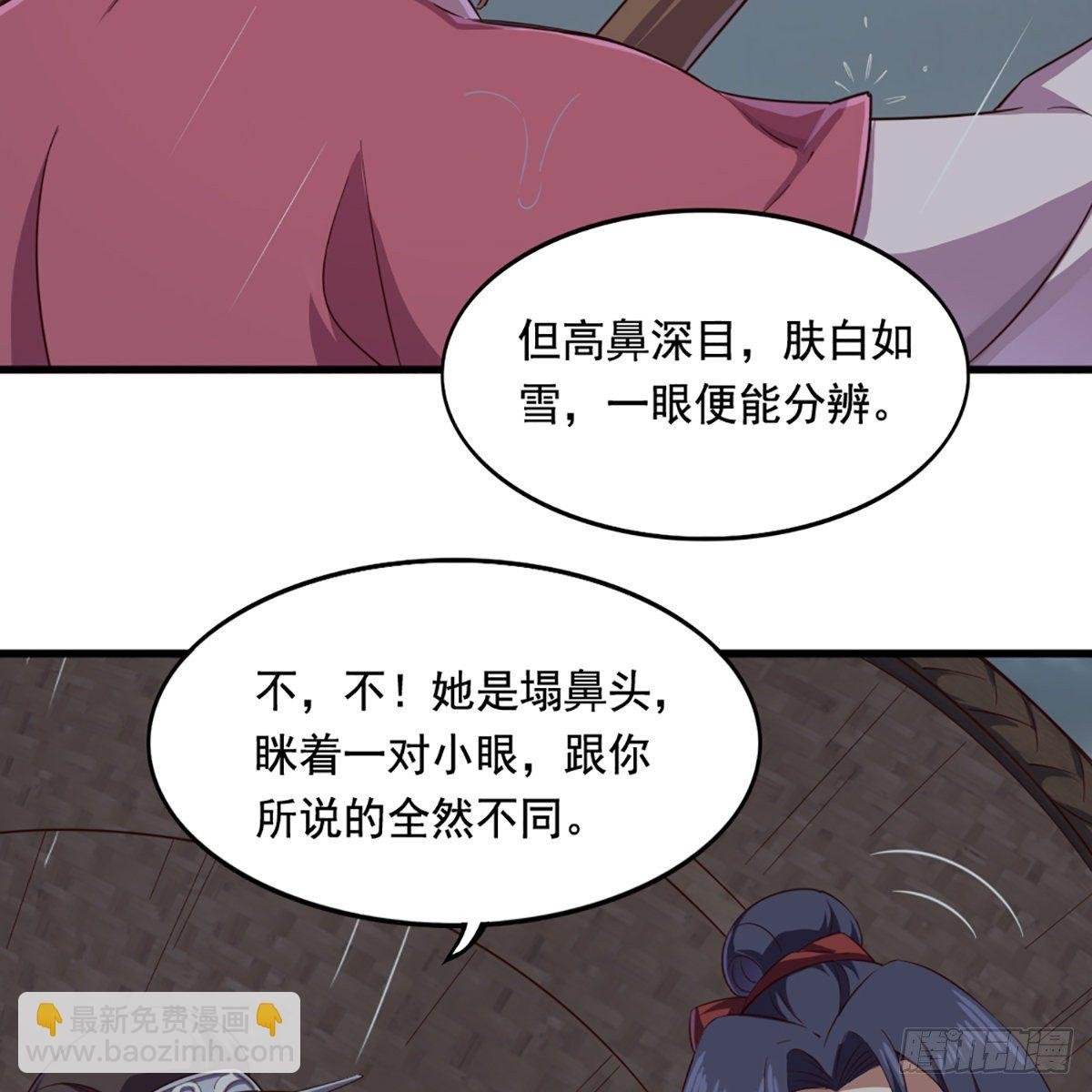 第一百九十九话 紫衫龙王