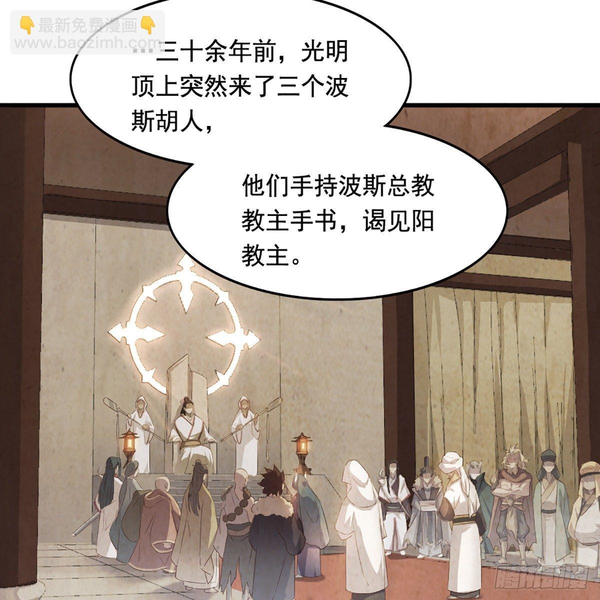 第一百九十九话 紫衫龙王