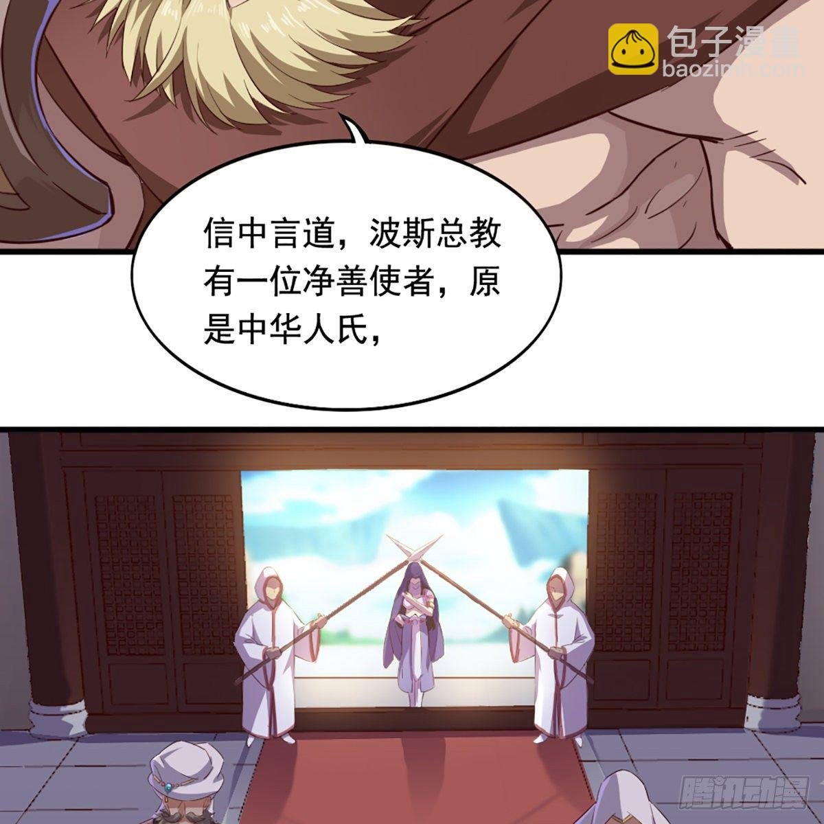 第一百九十九话 紫衫龙王