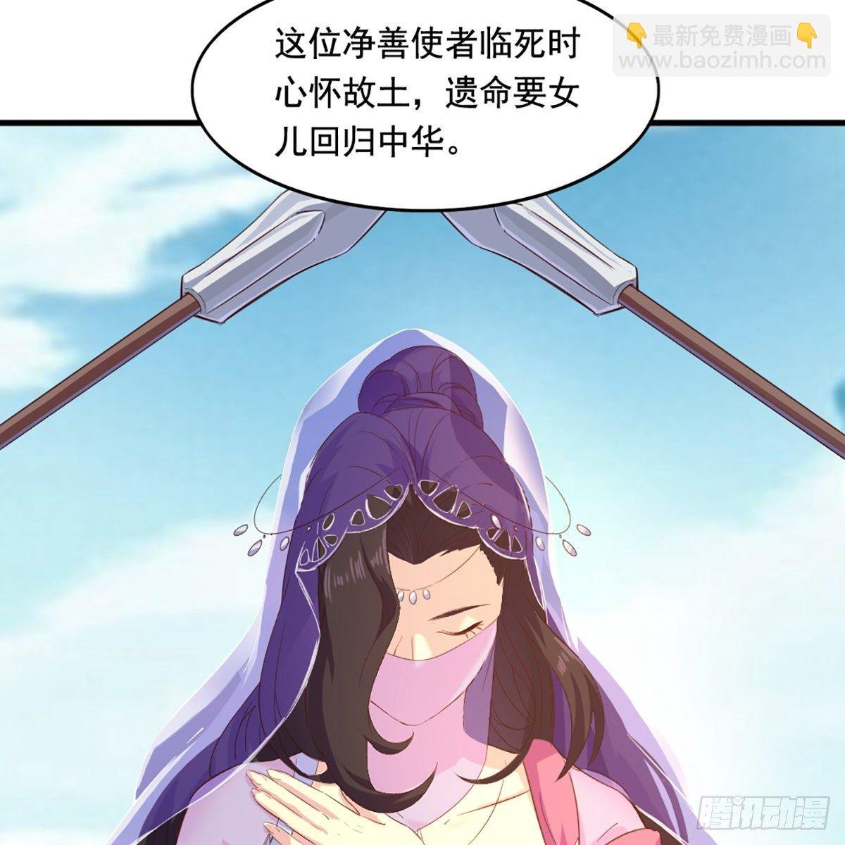 第一百九十九话 紫衫龙王