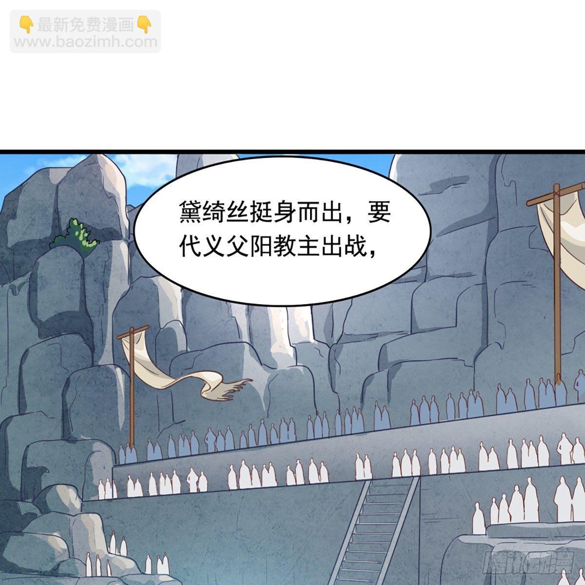 第二百话 重返灵蛇岛