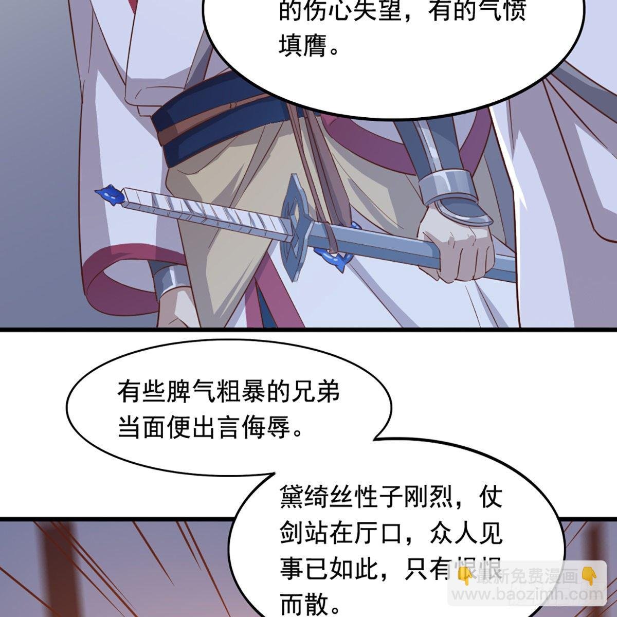 第二百话 重返灵蛇岛