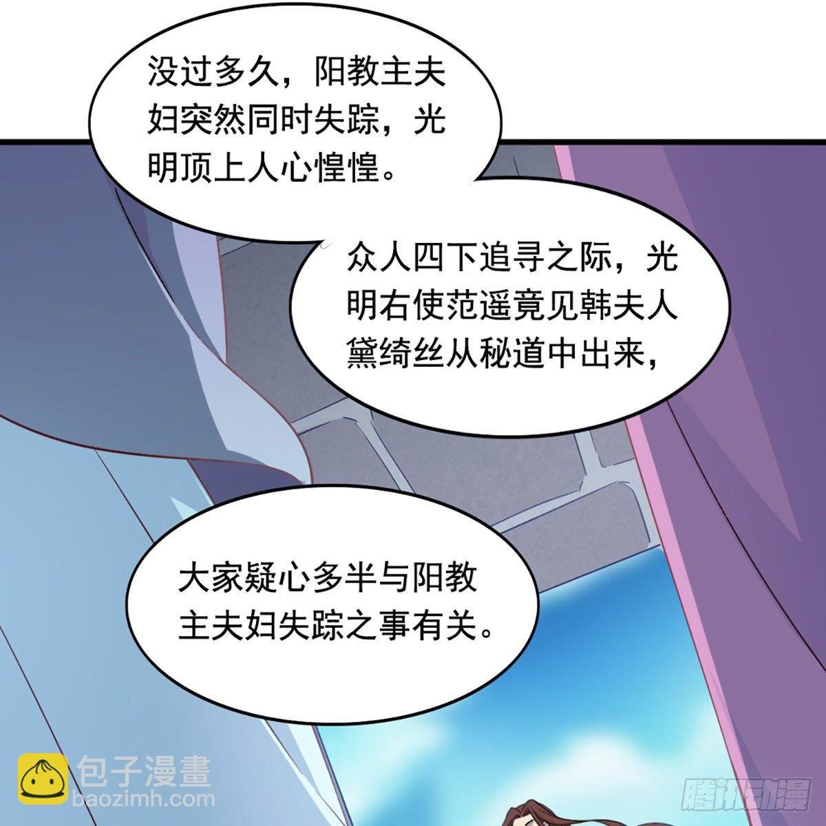 第二百话 重返灵蛇岛