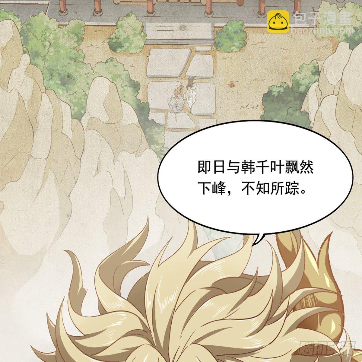 第二百话 重返灵蛇岛