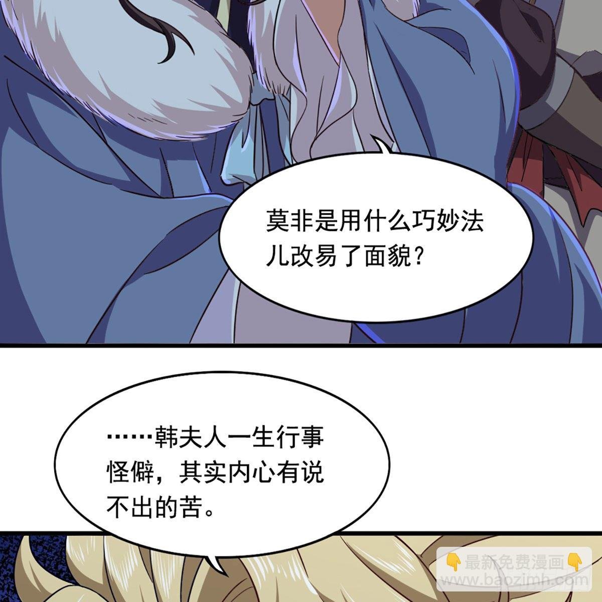第二百话 重返灵蛇岛