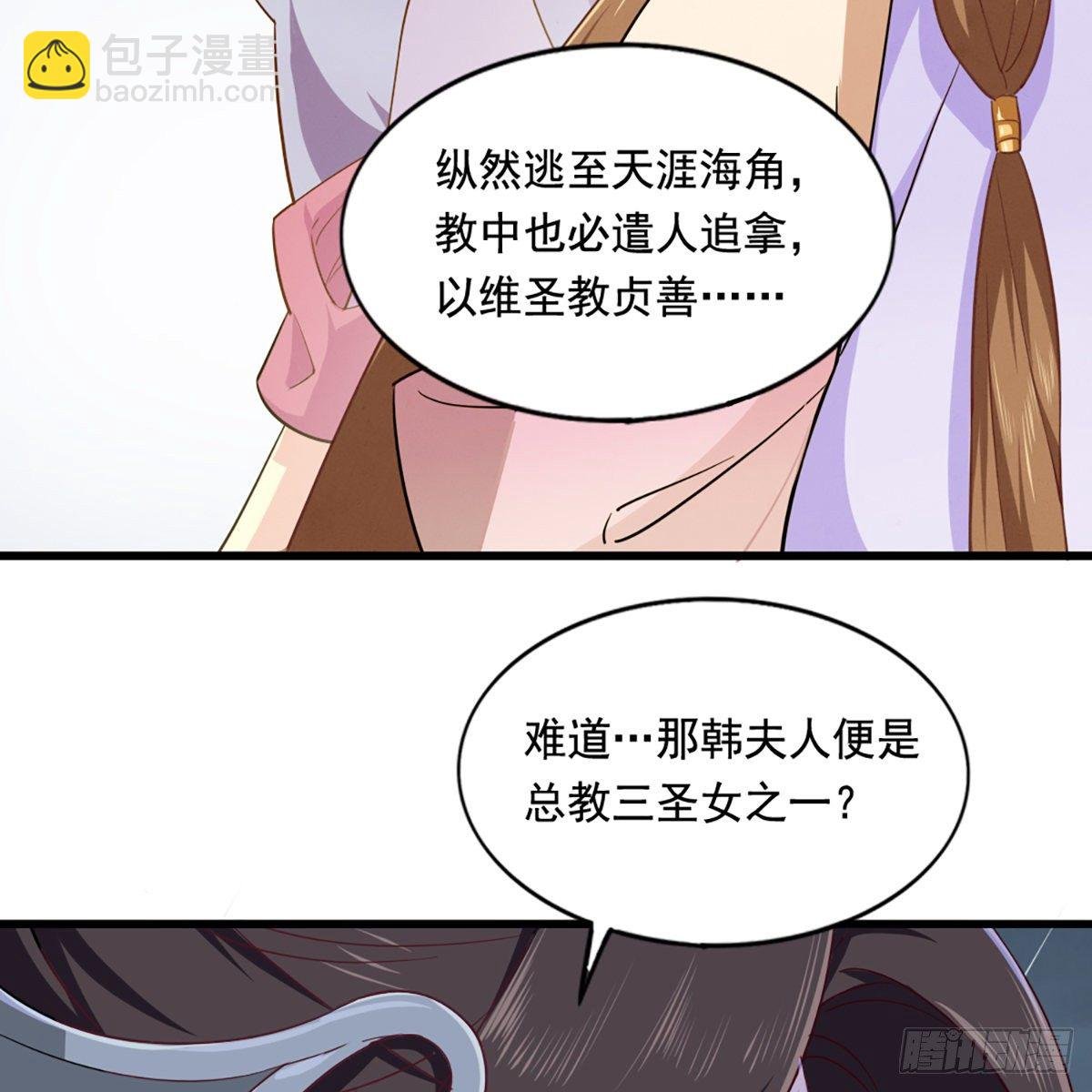 第二百话 重返灵蛇岛