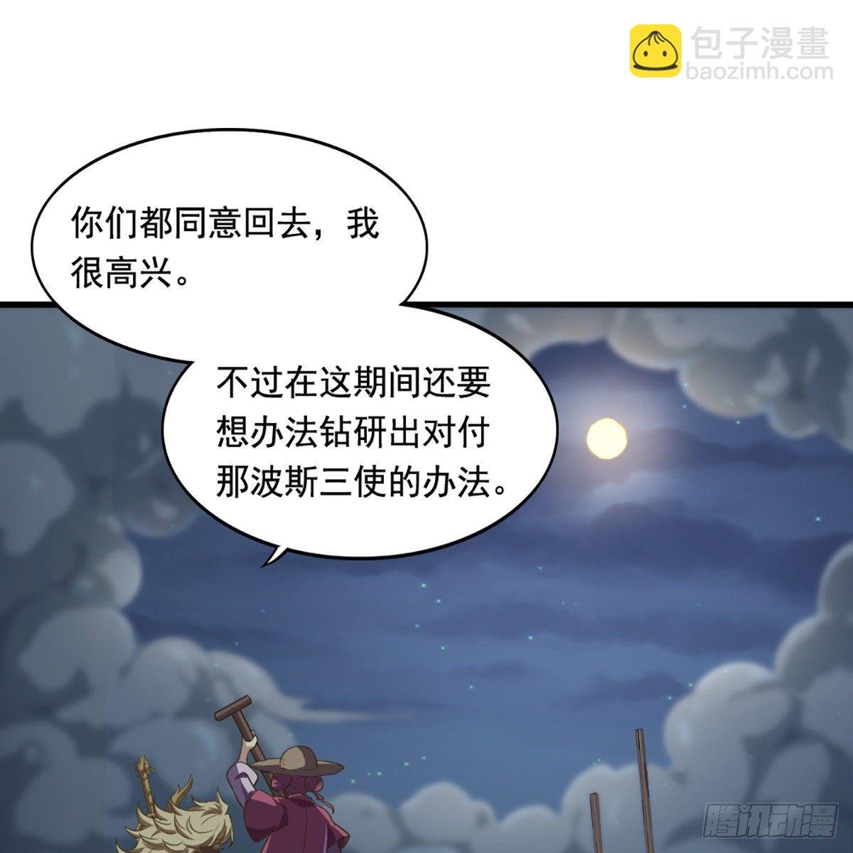 第二百零一话 火起灵蛇岛