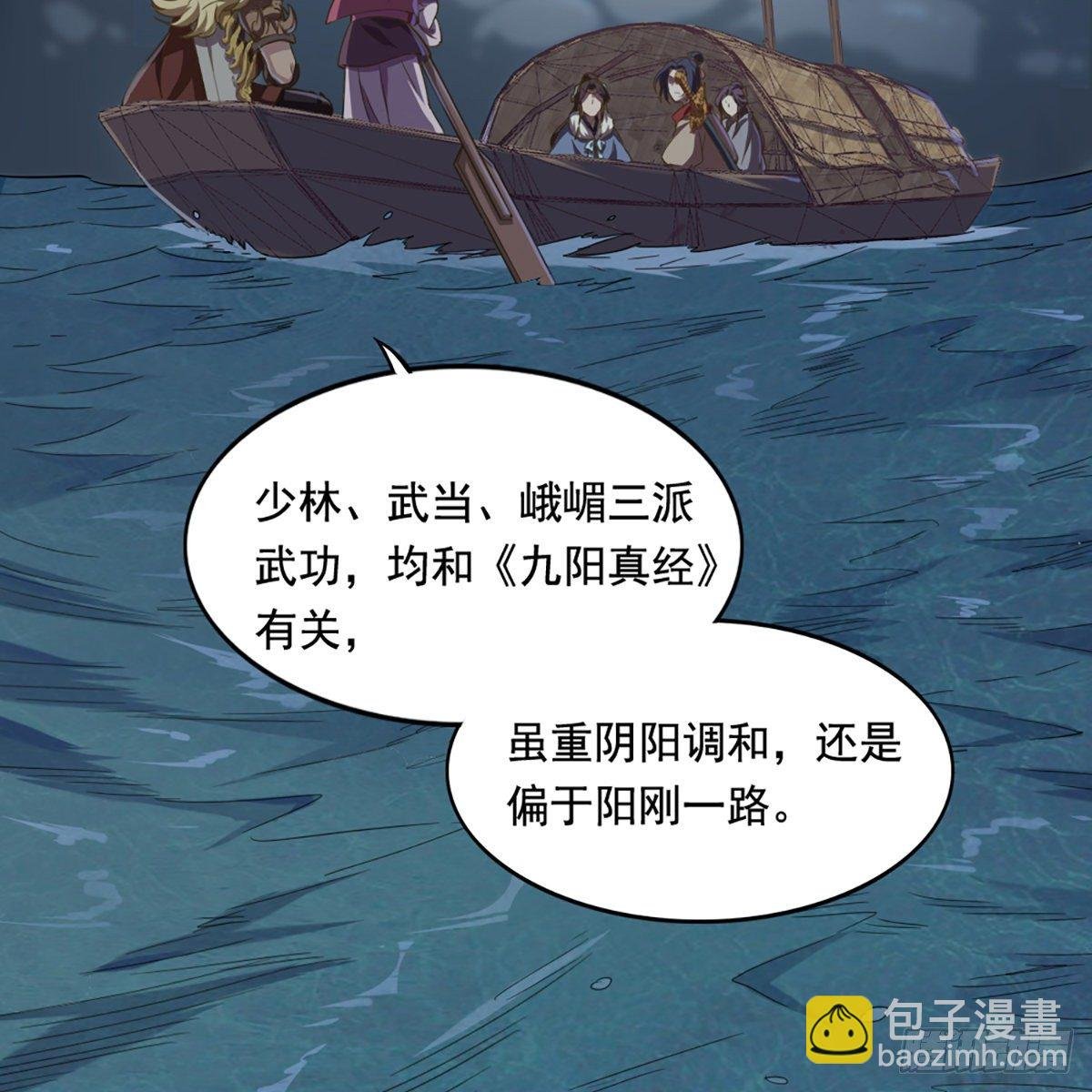 第二百零一话 火起灵蛇岛