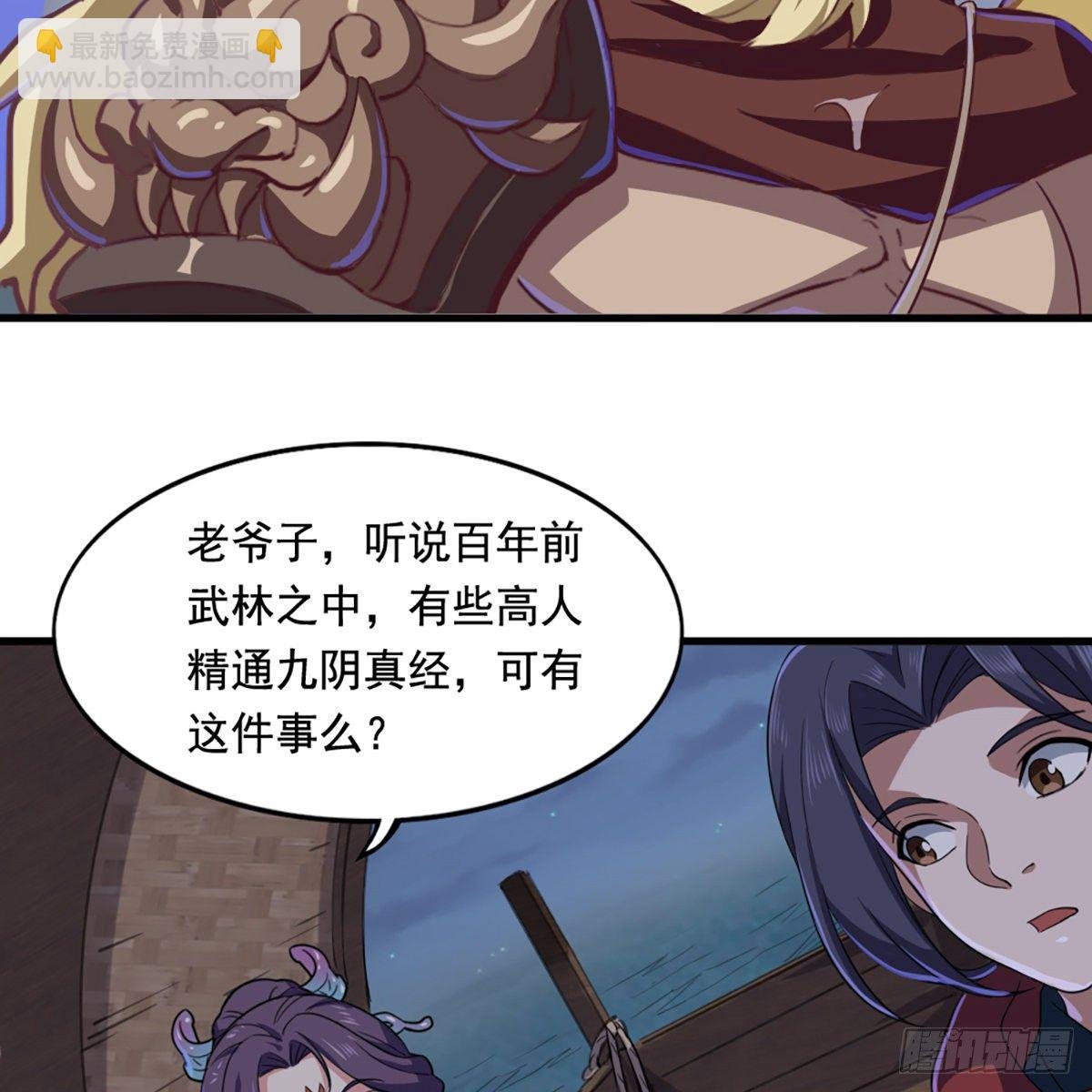 第二百零一话 火起灵蛇岛