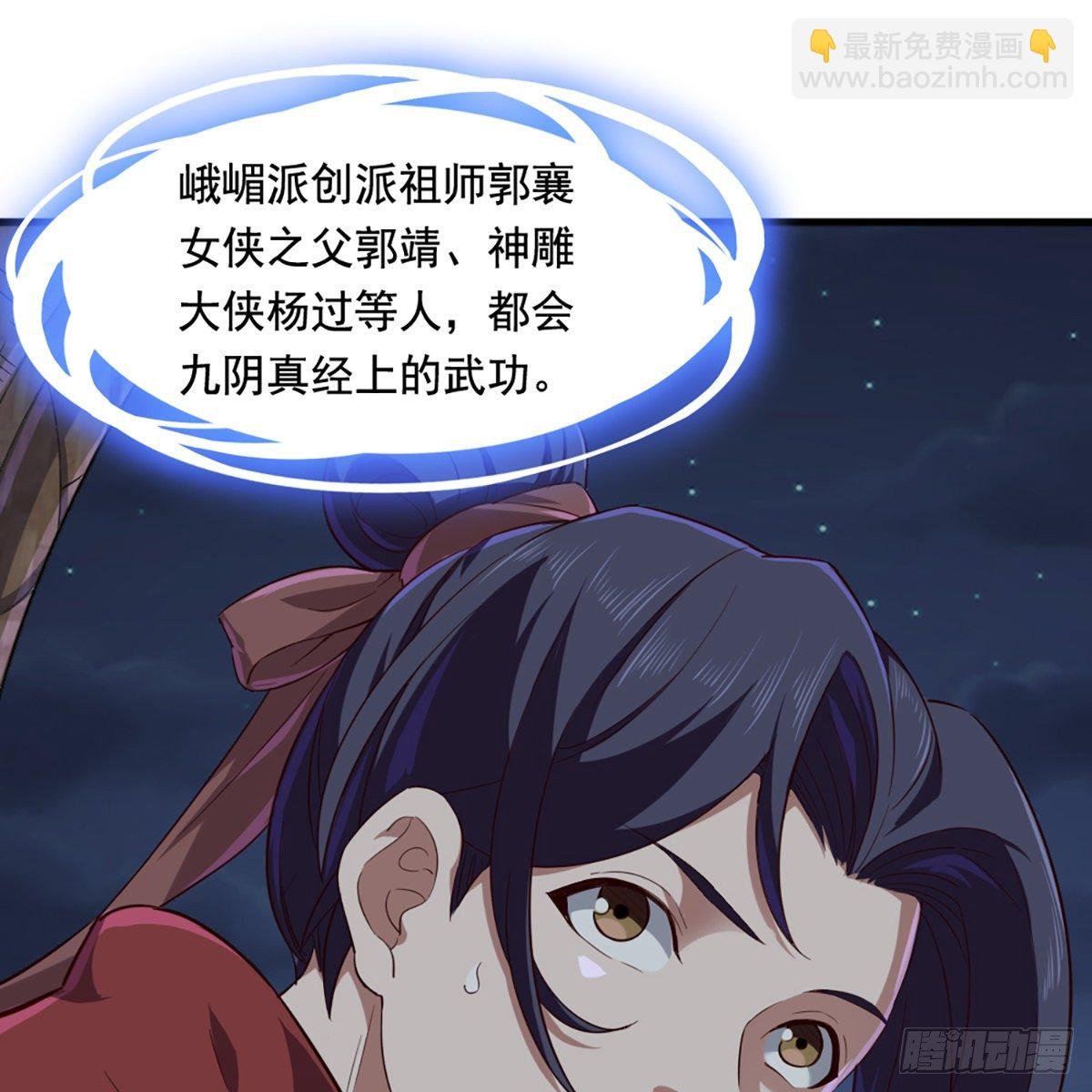 第二百零一话 火起灵蛇岛